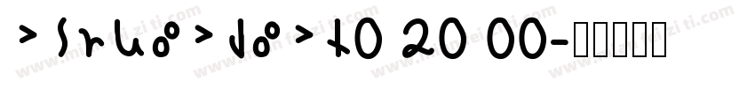 KSRUDKHDKT0 20 00字体转换